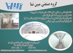 عکس شیشه سکوریت آگهی در شماره 366 18572