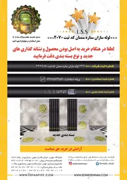 عکس ستاره سمنان آگهی در شماره 366 18582