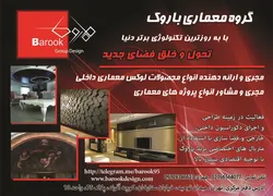 عکس طراحی و اجرای دکوراسیون داخلی آگهی در شماره 290 1861