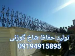 عکس نرده حفاظ دیوار 18619