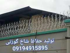 عکس نرده حفاظ روی دیوار 18620