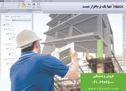 عکس نرم افزار مدیریت پروژه آگهی در شماره 367 18644
