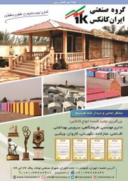 عکس شماره 18646 کانکس-و-ویلاهای-پیش-ساخته-آگهی-در-شماره-367