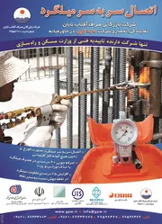 عکس اتصال سربه سر میلگرد لوگو 18661