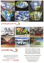 عکس آسمان مجازی آگهی در شماره 315 1884