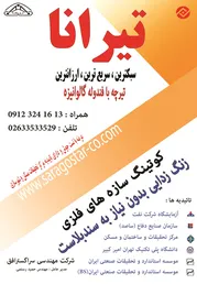 عکس سبکترین،سریع ترین،ارزانترین آگهی در شماره 290 1885