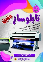 عکس www.aghighlizer.blogfa.com 18955