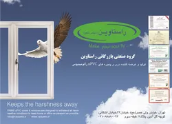 عکس گروه صنعتی بازرگانی راستاوین آگهی در شماره 289 1906