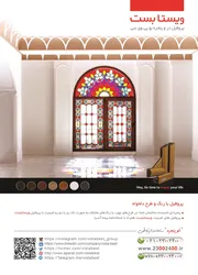 عکس در و پنجره آگهی در شماره 289 1907