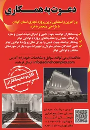 عکس دعوت به همکاری آگهی در شماره 289 1919