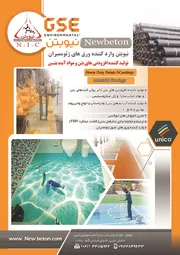 عکس تولید کننده افزودنی های بتن و مواد آبند بتن آگهی در شماره 293 1922