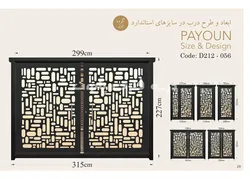 عکس کاتالوگ مدل 056 درب فلزی پایون 19230