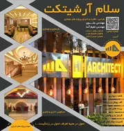 عکس دکوراسیون داخلی سلام آرشیتکت لاهیجان 19240