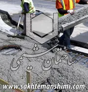 عکس گروت ساختمان شیمی 19353