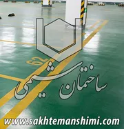 عکس کف سازی مقاوم ضد ضربه و ضد سایش 19354