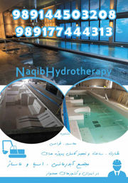 عکس شماره 19406 طراح-و-مجری-هیدروتراپی-در-لواسان
