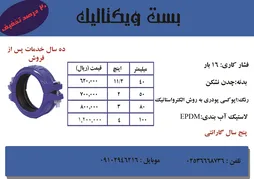 عکس کاتالوگ 19439