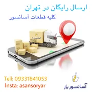 عکس آسانسوریار 19454