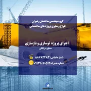عکس بازسازی 19619