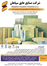 عکس عایق های حرارتی آگهی در شماره 289 1963