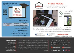 عکس مبانی مدل سازی اطلاعات ساختمانbim آگهی در شماره 368 19711