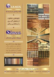 عکس samix آگهی در شماره 368 19718