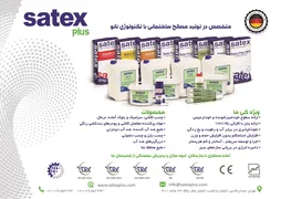 عکس تولید مصالح ساختمانی با تکنولوژی نانو آگهی در شماره 368 19729