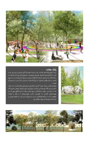 عکس پارک بعثت - منطقه 19 تهران 19768