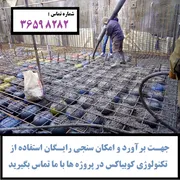 عکس برآورد 19922