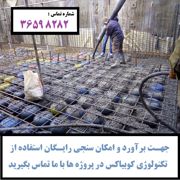 عکس شماره 19922 برآورد