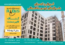 عکس کناف آگهی در شماره 369 19951