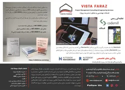 عکس خدمات مهندسی و مشاوره مدیریت پروژه آگهی در شماره 369 19953