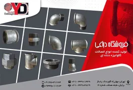 عکس اتصالات گالوانیزه و سیاه 20067