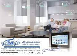 عکس هوشمندسازی آگهی در شماره 370 20099