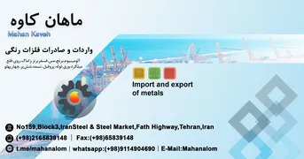 عکس فروشگاه ماهان 20218