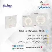 عکس دمنده 20255