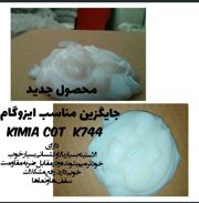 عکس شماره 20285 کیمیا-کوت