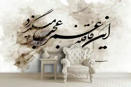 عکس پوستر دیواری 20395