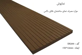عکس نماپوش 204