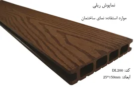 عکس نماپوش ریلی 205