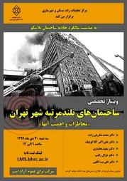 عکس وبینار 20501