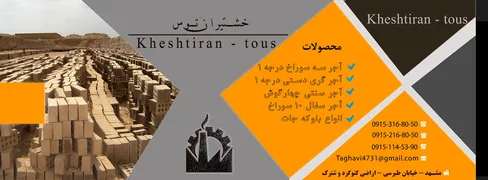 عکس آجر سفال ده سوراخ 20528
