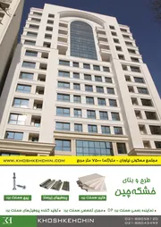 عکس طرح و بنای خشک چین آگهی در شماره 372 20625