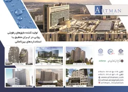 عکس تولید کننده عایق های رطوبتی رولی در ایران منطبق با استانداردهای بین المللی آگهی در شماره 372 20630
