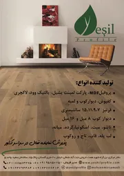 عکس پروفیل آگهی در شماره 372 20634