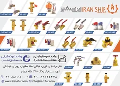 عکس شیرآلات صنعتی آگهی در شماره 372 20642