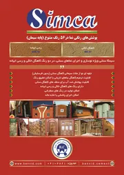 عکس پوشش های رنگی نما در 56 رنگ متنوع آگهی در شماره 372 20646