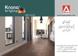 عکس پارکت آگهی در شماره 290 2065