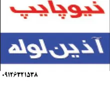 عکس azin 20834