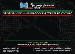 عکس شیشه تزئینی لوگو 2089